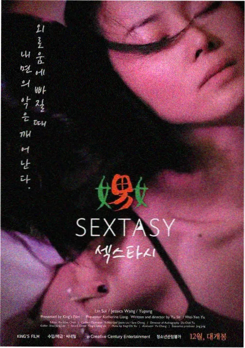 阿修罗剧场版角色设定图